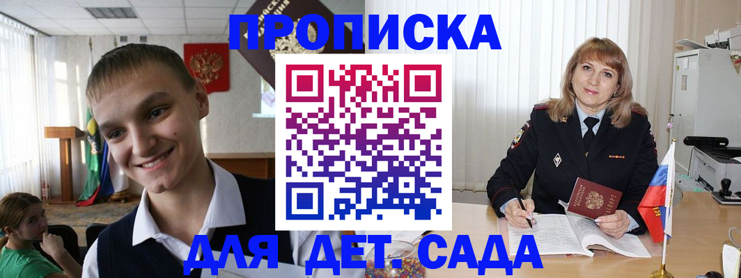 прописка от собственника в Медвежьегорске