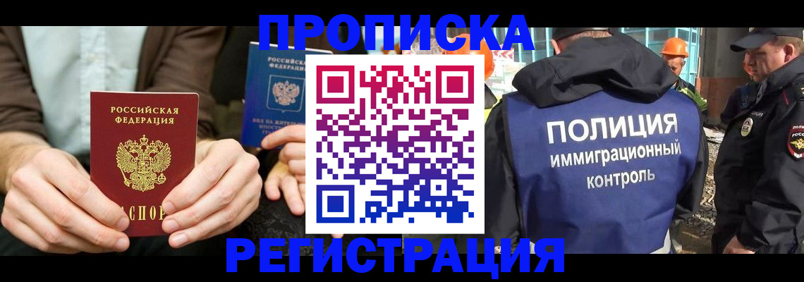 временная регистрация поиск в Медвежьегорске